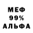 Меф мяу мяу Adelisca Fortin