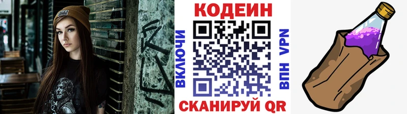 Купить закладки  Кирсанов  Кодеин напиток Lean (лин) 