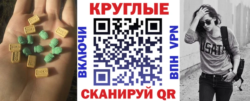 Купить  Кирсанов  Ecstasy круглые 