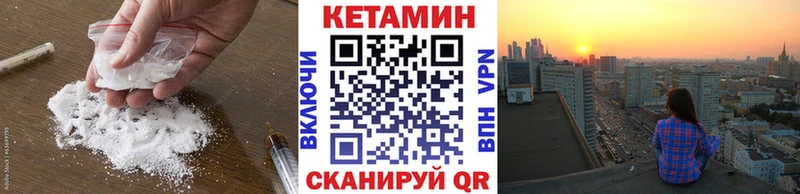 Купить  Кирсанов  Кетамин ketamine 