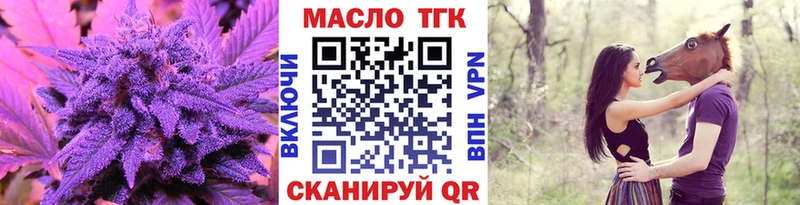 Дистиллят ТГК концентрат  Купить закладки  Кирсанов 